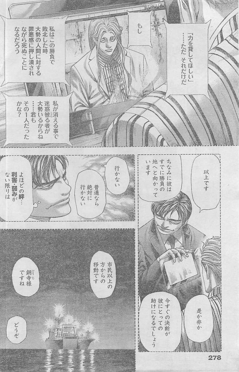 Usogui - Chapter 356 - Page 4